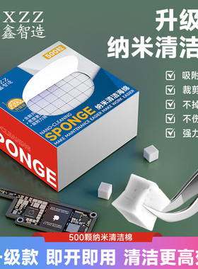 清洁屏幕主板棉块纳米海绵擦主板海绵除oca胶清洁球