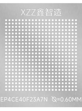 Altera EP4CE40F23A7N bga植锡钢网刮锡网植锡台