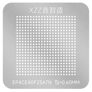 Altera EP4CE40F23A7N bga植锡钢网刮锡网植锡台