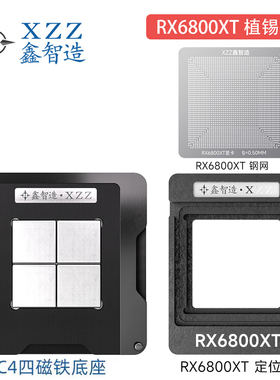 RX6800xt 215-121000177 215-121000187 121000026植球台刮锡钢网