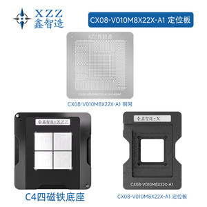 nvidia英伟达 ConnectX-8系列 CX08-V010M8X22X-A1 bga植球钢网