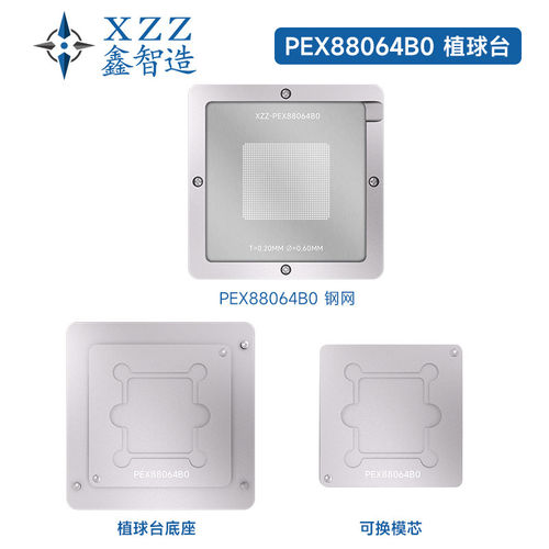 博通Broadcom PEX88064B0 PCI/PCIE接口 服务器 植球台植株台治具 - 封面