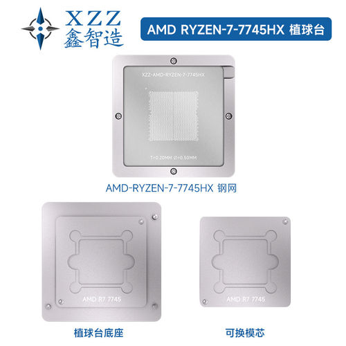 AMD R9 7945HX 100-000000870 R7 7745HX 100-000000721植球台