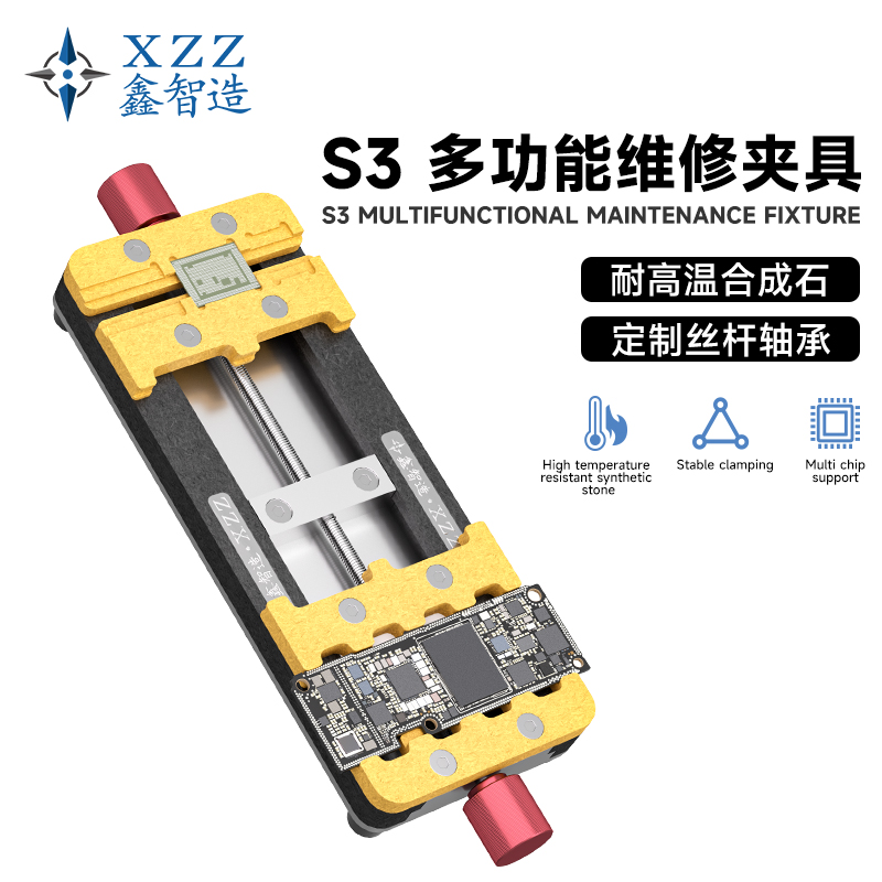 S3新型多功能维修夹具除胶三卡槽设计适用各类主板多种芯片