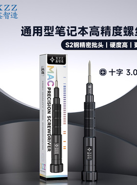 通用笔记本电脑精密螺丝刀十字3.0维修特硬S2钢材拆机工具