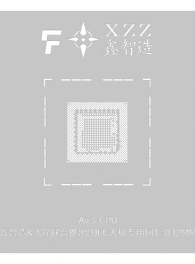 适用大疆无人机E2TB E3TB Air3 Mini123 H6 P1 EMMC CPU植锡钢网