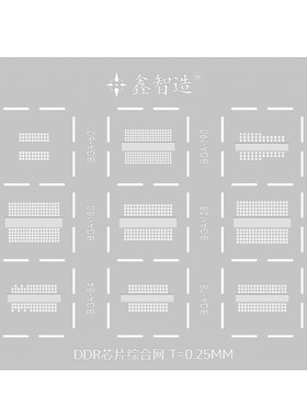 显卡BGA170/190/180显存GDDR5/5X/6钢网电脑内存DDR3/4芯片植锡网