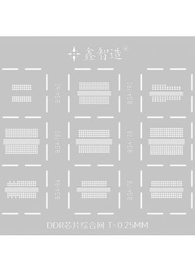 显卡BGA170/190/180显存GDDR5/5X/6钢网电脑内存DDR3/4芯片植锡网