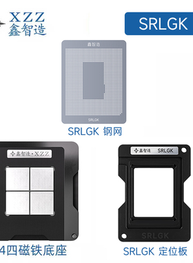 Q0GH Q0GJ SRLGK SRLGG SRLGL bga1964笔记本植锡台网套装