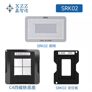 11代CPU钢网SRK02/srk04/5/7/I5-1135G/SRH8L/SRKSF植锡