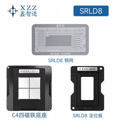 低压 SRLD8 SRLD1/2/3/4/6/7/9 SRMJ1/0/3/4/5/6 12代CPU返修钢网