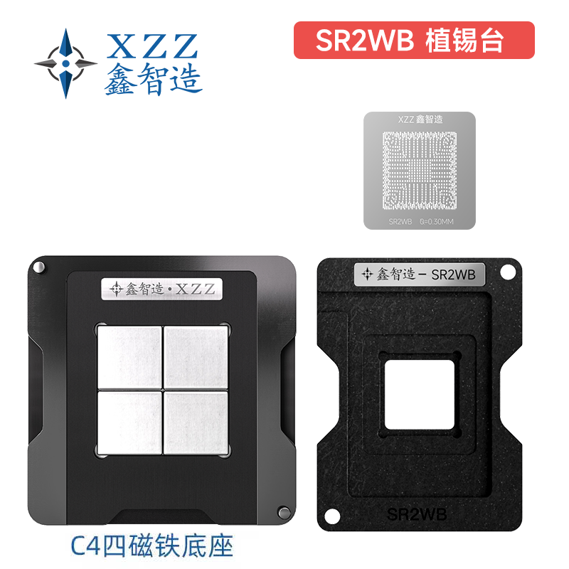 SR2WC/WB/W8/W0/WA/WE SR3MD SR2Z2芯片植球刮锡定位板钢网
