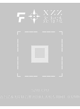 鑫智造适用DJI大疆无人机S2/B-CPU航拍飞行器UAV主板植锡台钢网