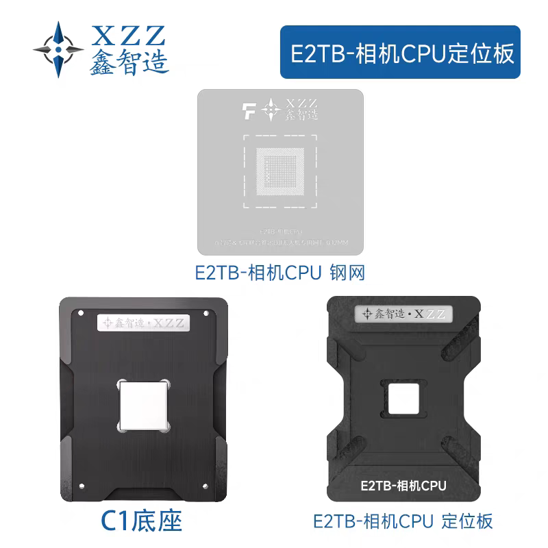 鑫智造适用DJI大疆无人机E2TB-相机CPU植锡台航拍飞行器主板钢网