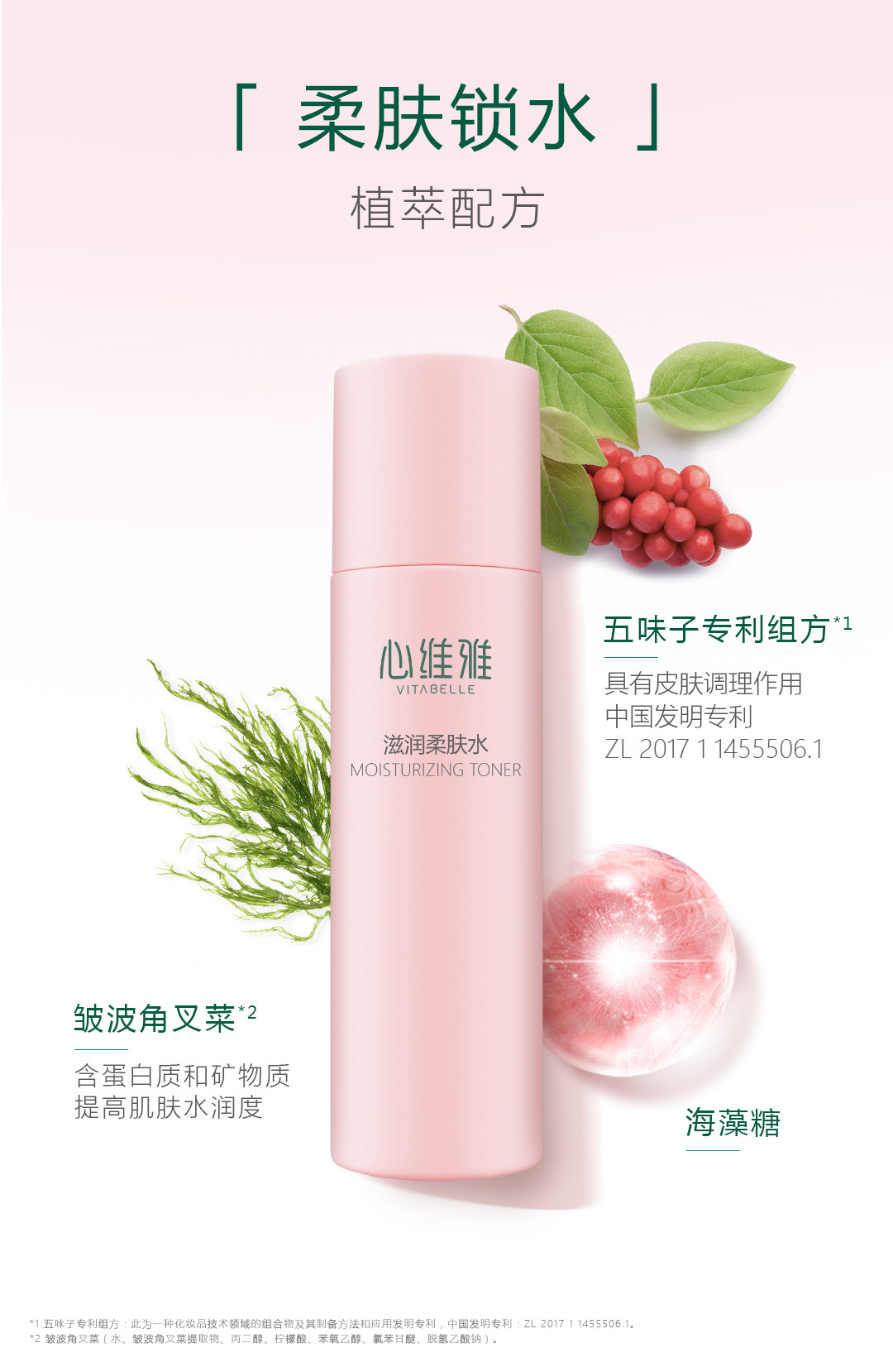 无限极滋润柔肤水爽肤水护肤品化妆品官网套装