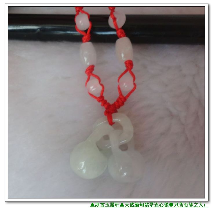 翡翠连心锁缅甸翡翠正品A货冰糯颈饰