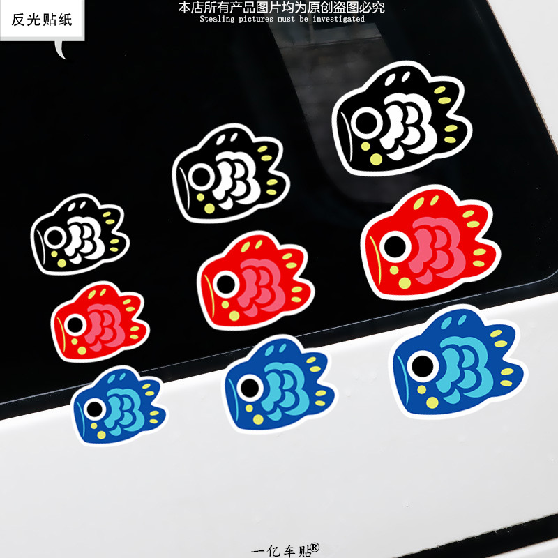 卡通锦鲤贴纸汽车摩托电动车行李箱反光防水划痕遮盖车贴装饰贴画