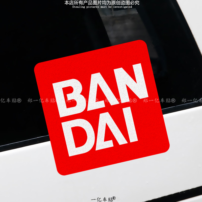 BANDAI贴纸万代高达车贴潮牌汽车贴纸改装划痕遮挡个性创意车贴画