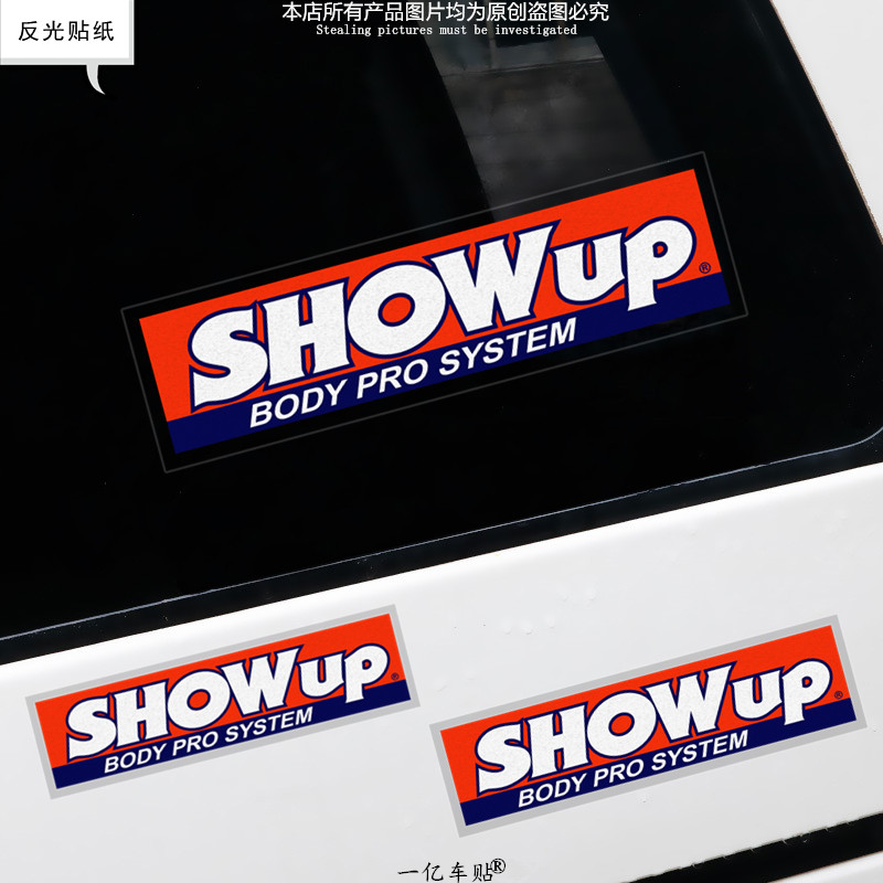 show up日系改装jdm英文车贴个性创意车身划痕装饰贴花防水反光贴