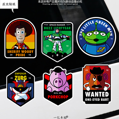 玩具总动员贴纸卡通巴斯光年反光划痕车贴汽车机车行李箱装饰贴画