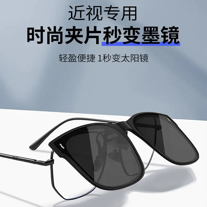 可折叠墨镜夹片男近视眼镜夹片可上翻超轻偏光太阳镜女开车载专用