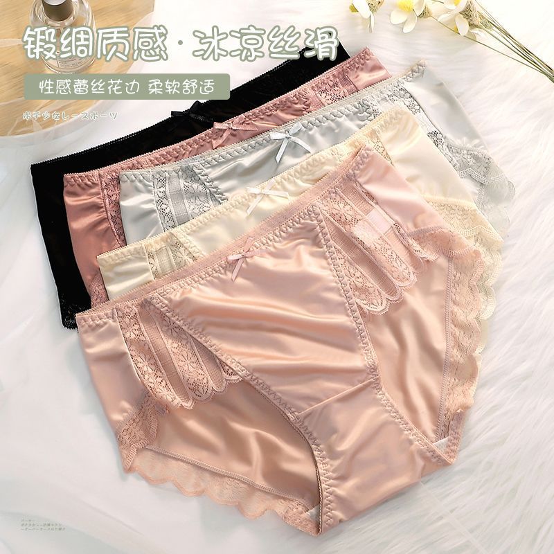 内裤女士紫杉醇抗菌档中腰冰丝无痕性感蕾丝夏季薄款大码三角短裤