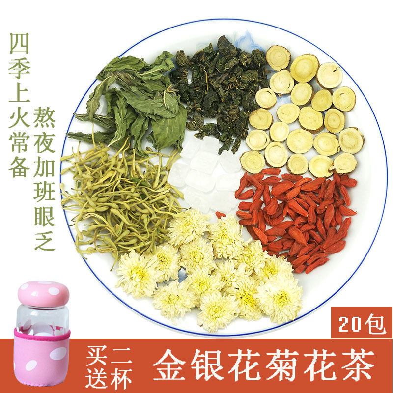 Stay up late Honeysuckle Wolfberry Chrysanthemum Herbal tea health preservation Tea combination Heat Quhuo Under fire Send fire Qinghuoin the Tea , Replacement/Flowers/Fruit/Tea reprocessing , Combined tea  category - from Buy2taobao.com to provide professional Taobao agent buy service