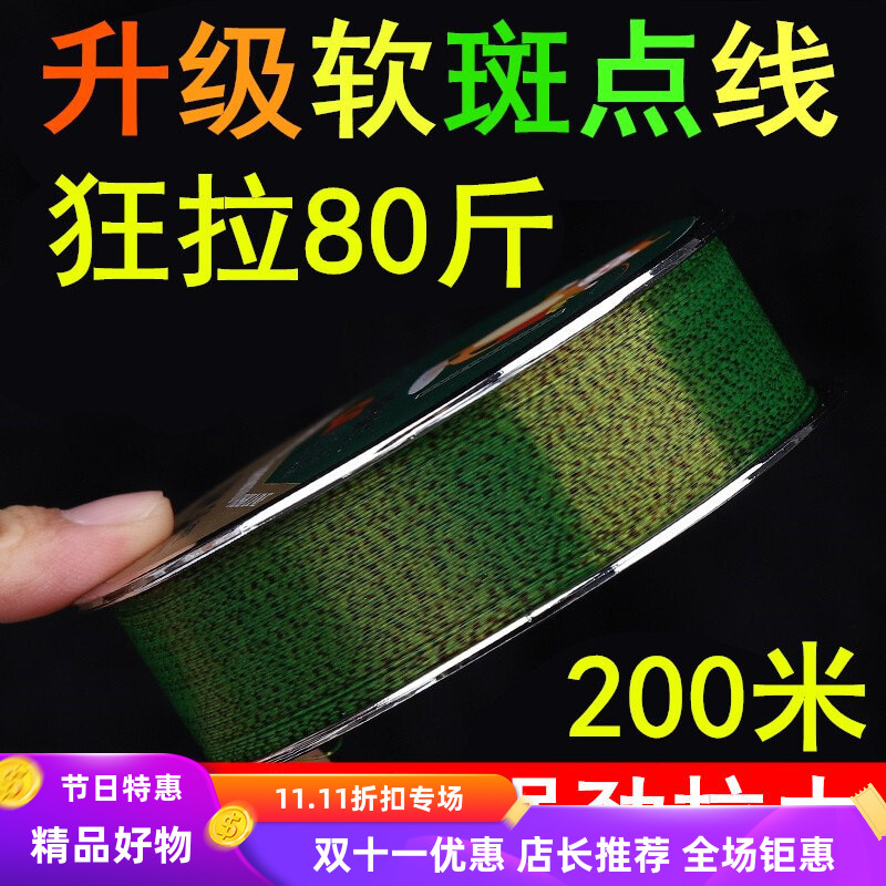200米斑点线鱼线主线子线海竿路亚远投抛尼龙渔线跨境绳子dây