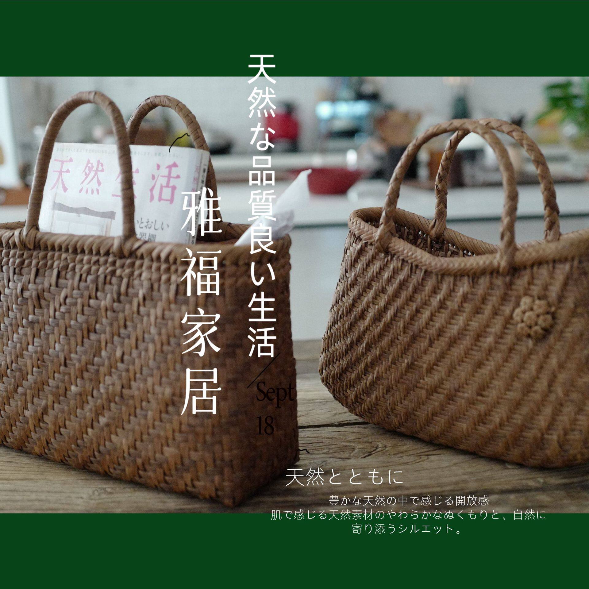 手工葡萄藤编包YFJY优雅精致
