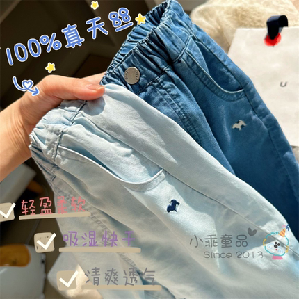 100%天丝 强推！一条过夏天！儿童夏季清凉裤子 薄款收脚裤防蚊裤