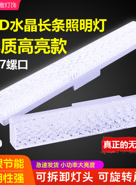 高亮水晶led长条灯家用护眼节能灯三色变光无频闪e27螺口照明灯泡