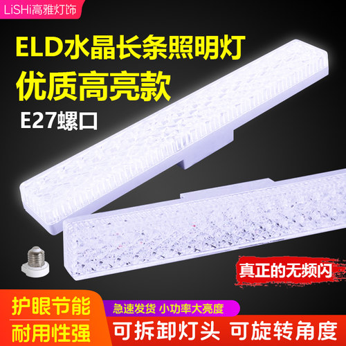 高亮长条led灯e27螺口护眼节能灯