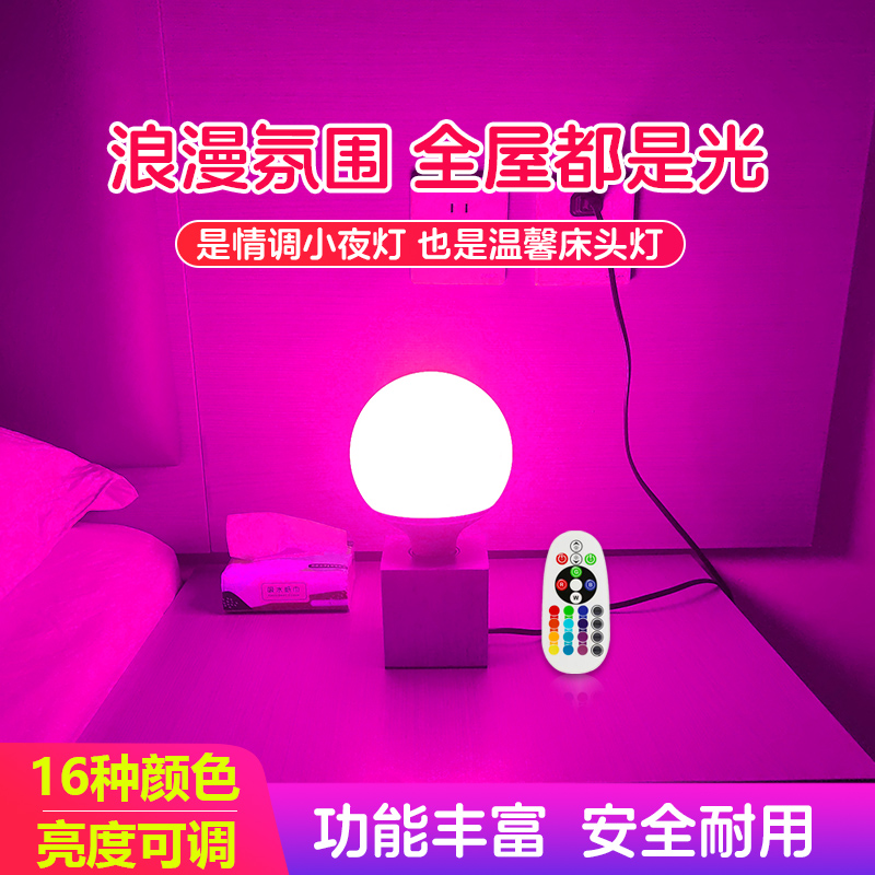 卧室情调浪漫房间氛围灯情侣夫妻