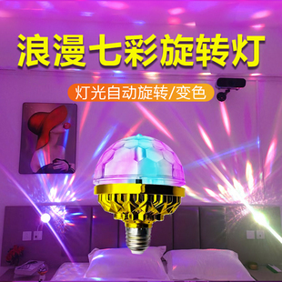 七彩旋转灯水晶魔球氛围灯喜庆灯家庭用跳舞ktv蹦迪舞台爆闪光灯