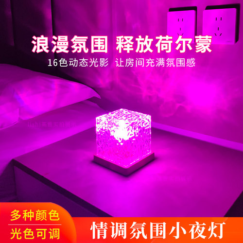 动态水波纹卧室情调氛围灯夫妻房浪漫装饰床头小夜灯情侣投影灯