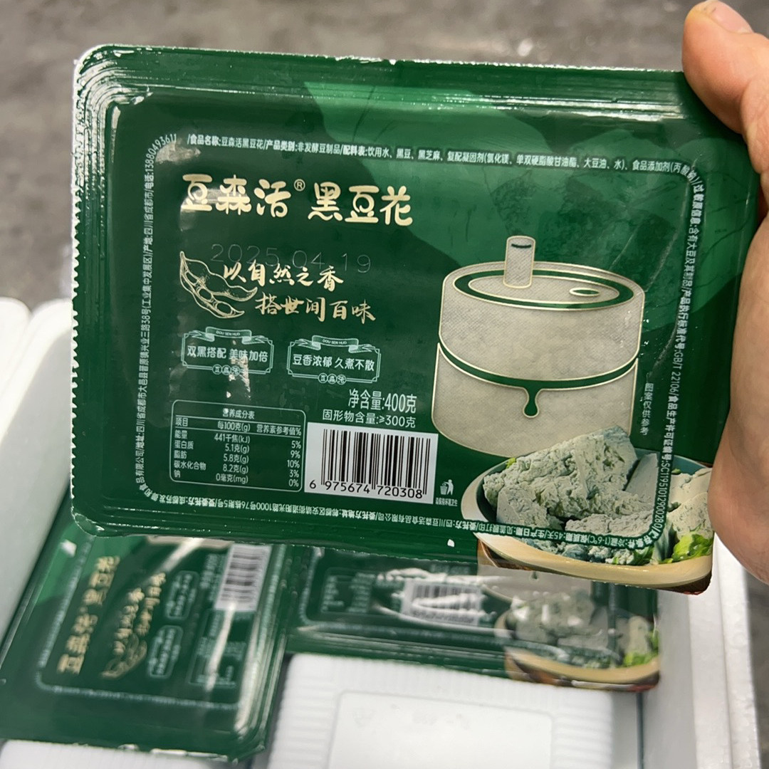 豆森活黑豆花手工黑豆腐石磨黑豆嫩豆花烤鱼中餐火锅食材一件20盒