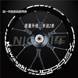川崎忍者ninja1000sx轮毂贴纸防水反光车轮贴画轮毂拉花