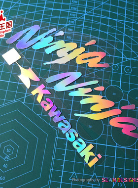 Ninja忍者 Z400 Z650 Z800 Z900 Z1000 ZX-6R10R七彩镭射贴纸贴花