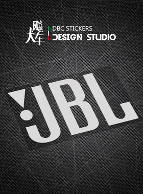 JBL音响标贴纸 音响装饰贴汽车音响美国防水后窗三角窗装饰改装贴