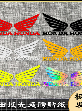 适用本田HONDA摩托车反光贴花CB400X CBF190R 300R NX125翅膀贴纸