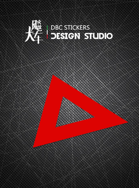 三角形 警示贴 摩托车贴纸 个性防水 反光贴 贴花 汽车贴纸21