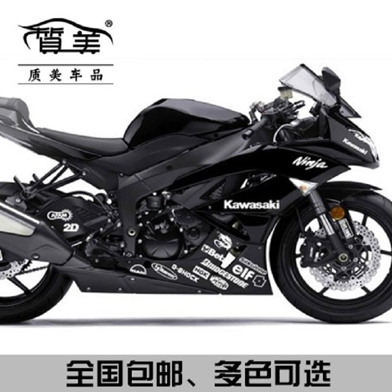 Kawasaki川崎 Z250 小忍者 ZX10R/6R 通用车身贴纸反光MOTOGP贴花