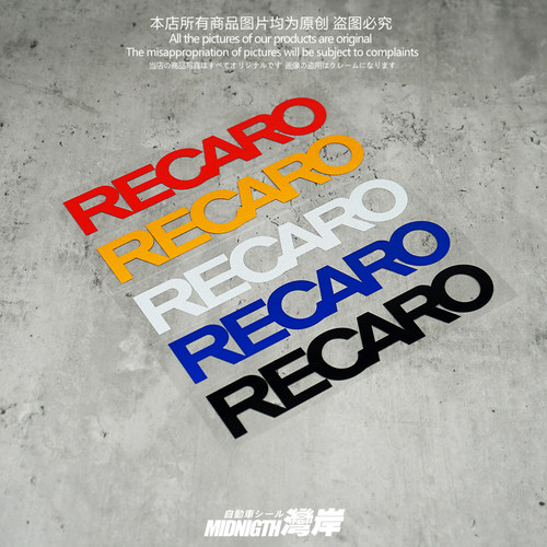 适用于RECARO座椅反光贴纸汽车摩托车个性改装车身装饰贴防水贴