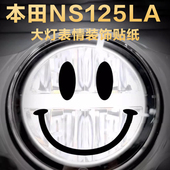 改装 适用本田NS125LA大灯装 饰表情包车贴创意个性 拉花贴纸防水