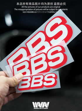 适用于BBS个性改装反光贴纸车身贴车窗贴防水摩托车划痕遮挡贴