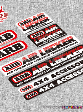 ARB off road 4x4 越野一族 反光贴纸改装差速锁保险杠警示标贴14