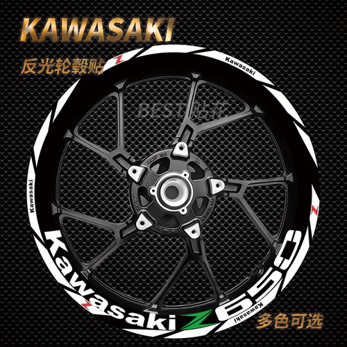 适用于川崎Z650 Z900 Z1000 Z400轮毂贴花改装车轮框反光防水贴纸