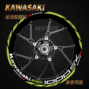 全新川崎忍者ninja1000sx轮毂贴纸防水反光车轮贴画轮毂拉花贴纸