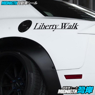 改装个性车身装饰反光贴纸LibertyWalk英文字母拉花