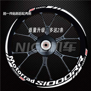 宝马S1000RR轮毂贴 宝马S1000R改装轮毂贴纸反光轮圈钢圈防水贴花